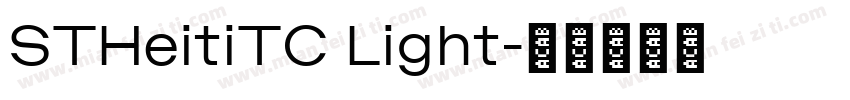 STHeitiTC Light字体转换